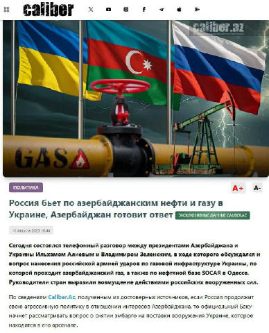 ❗️Азepбайджанские СМИ сообщают, что Азepбайджан может снять оружейное эмбарго для Украины «Если Россия продолжит свою агресси