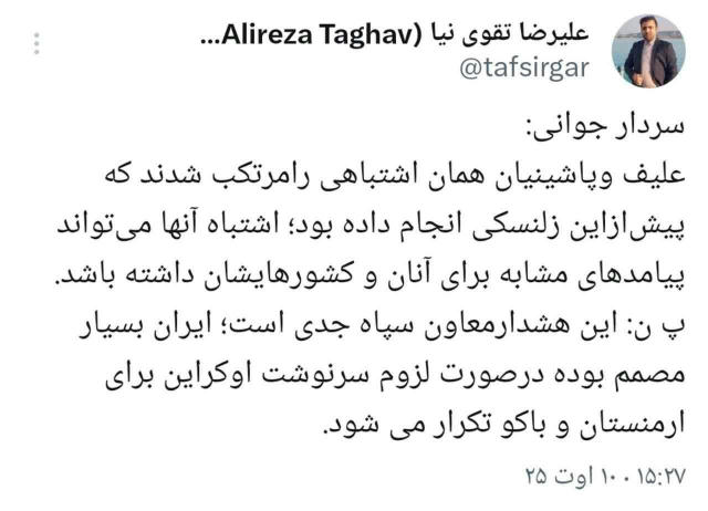 🇦🇿🇮🇷🇦🇲 КСИР жёстко предупредил Баку и Ереван. Бригадный генерал Йадулла Джавани, замкомандующего КСИР по политическим в