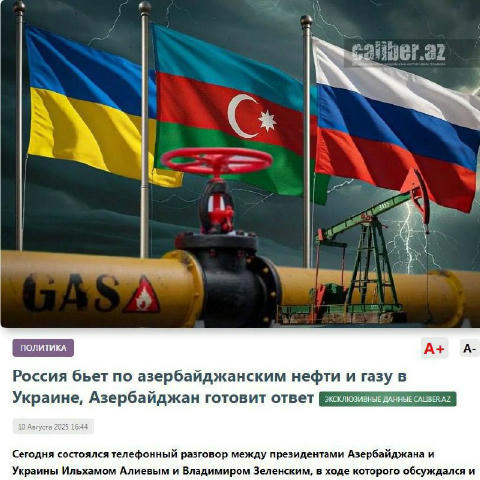 Азербайджан може зняти ембарго на поставки зброї Україні через удари росії Після ударів росії по нафтобазі SOCAR на Одещині т
