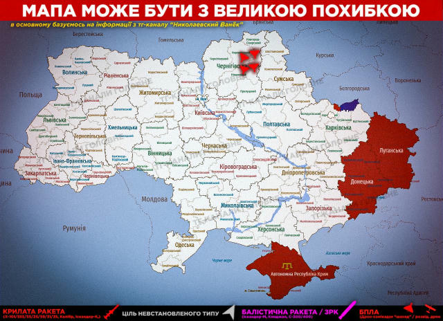 ✅ Що ж друзі, ось така ситуація в нашому повітряному просторі Також присутня тактична авіація (загроза для східних областей) 