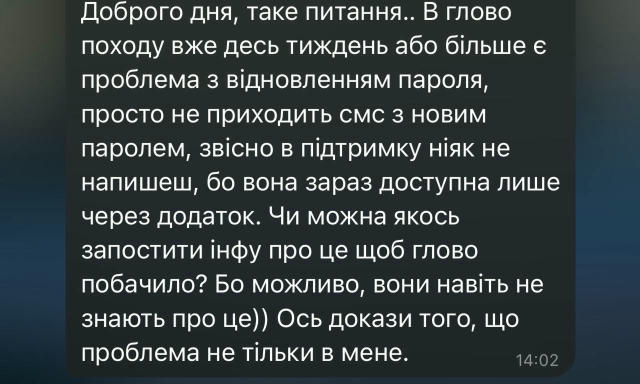 ‼️Многих курьеров выкинуло из аккаунта и из-за незнания пароля теперь не могут войти обратно. Связи с поддержкой через почту 