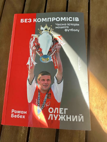 Романа Бебеха вважаю одним з кращих журналістів України. Якщо ви хоч раз спілкувалися з Романом навіть неформально, не для ма