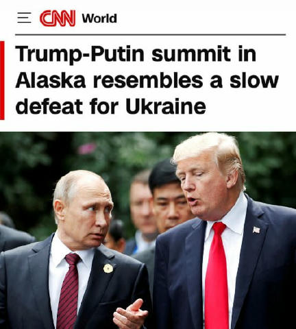 CNN сообщает, что все пропало: выбор Аляски, как места для встречи, предопределил победу Путина. «Место встречи имеет значени