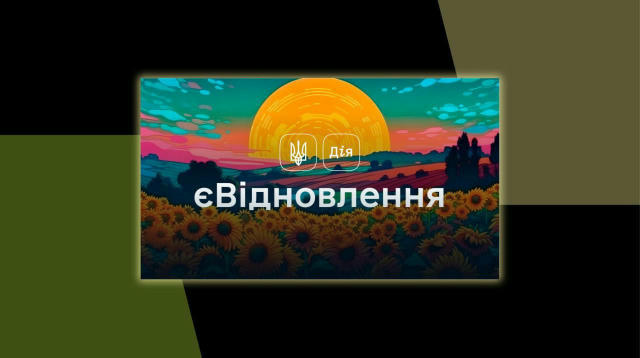 🔴Компенсації за ремонт житла тепер простіші. Звіт про виконання ремонту можна подати через ЦНАП, нотаріуса або портал «Дія»,