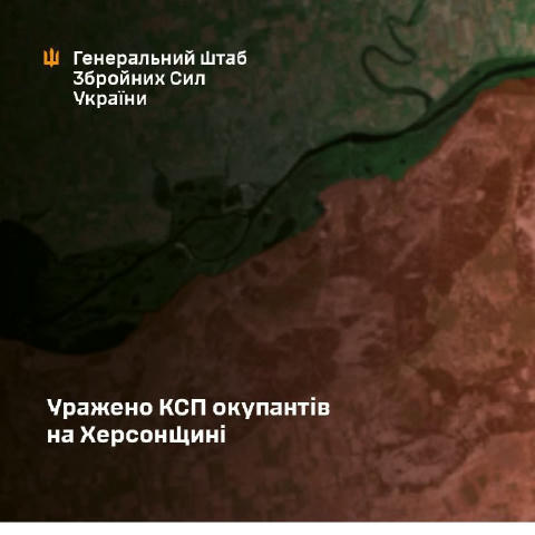 Високоточним бомбовим ударом Повітряних сил України успішно уражено командний пункт батальйону окупантів в районі Олешок. За 