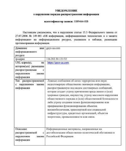 😭 Роскомнадзор знову плаче. І знову через нас (медіа — "Гей Україна"). Російська цензура надіслала чергову скаргу нашому хос
