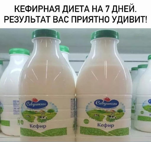 Кефирная диета на неделю: минус 5 кг на весах - 5,3 см в талии - 4 см в бедрах - 3,1 см в руках День 1 - 1,5 л кефира, 5 отва