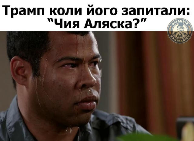 Останній Капіталіст | MonoBase | Twitter | Instagram | FB