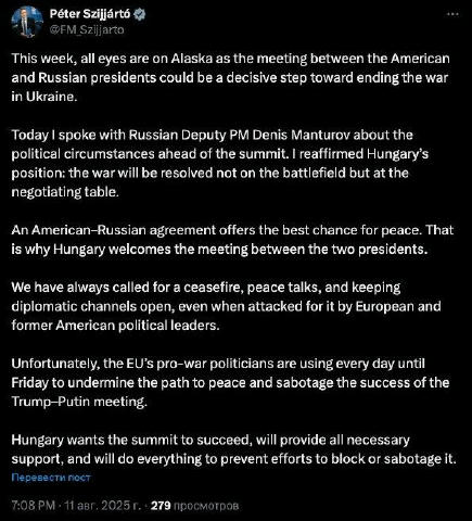 ‼️🇭🇺🇷🇺Венгрия сделает всё, чтобы не дать «провоенным политикам» ЕС сорвать встречу Путина и Трампа, — глава МИД Венгрии ▪