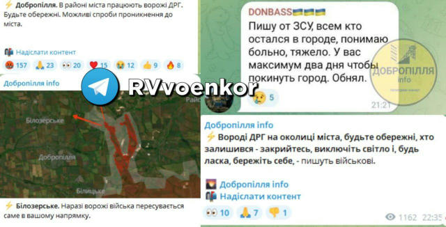 🇷🇺⚔🇺🇦Российские ДРГ уже на окраинах Доброполья! Город скоро будут брать в кольцо. ▪️Об этом пишут очевидцы и ВСУшники. ▪️