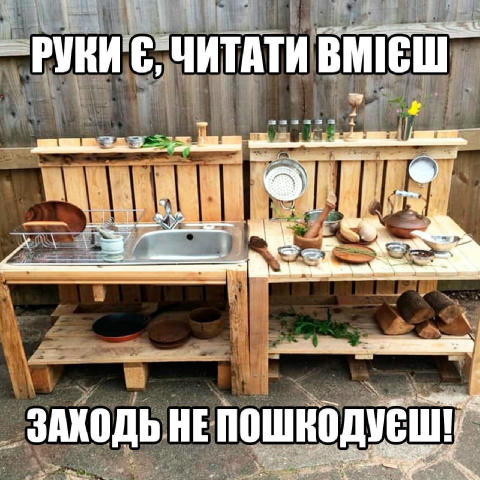 Знайшов цікавий канал для справжніх мужиків «Чоловічі Хитрощі» тепер всі ідеї беру там 💪 Там можна знайти різноманітні лайфх