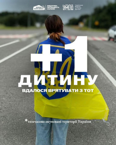 До України вдалося повернути 14-річну доньку загиблого бійця, яку росіяни хотіли відправити до російського інтернату. 🪓Демок
