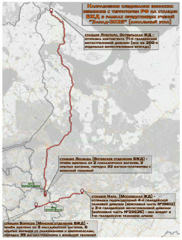 ❗️Війська росії, які наступали на Київ і Харків у лютому 2022 року, перекинули до Білорусі для навчань «Запад-2025» Українськ