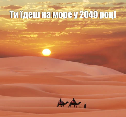 🌵😬 До 2050 року в України може з'явитися пустеля на території Одеської області, – прогноз кліматологині Краковської. До тог