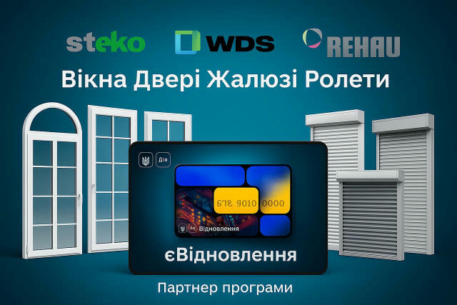 🏠 Вікна • Двері • Жалюзі • Ролети 🔧 Монтаж за 7 днів! 🎯 ЗНИЖКИ до -35% 💳 Оплата частинами 📐 Безкоштовний замір 📄 Повний