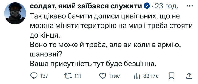 👀 Думки військових.