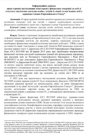 Трошки тексту, за посиланням: 👉 https://www.facebook.com/share/p/19XqcycPy1/?mibextid=wwXIfr Чому державні установи вже знах