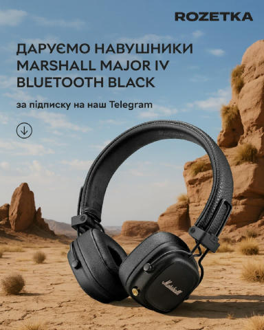 🤩 Rozetka дарує навушники Marshall Major IV за підписку на їх канал 🎶 Модель витримує 80 годин автономної роботи на Bluetoo