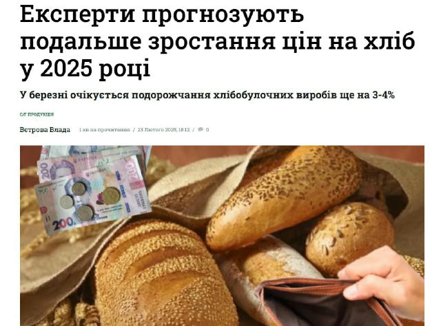 🍞 ЧЕРНІВЦІГРАМ ПИШЕ: Хліб стане дорожчим, але без шоку для гаманця Чеграмці, головний консультант Національного інституту ст