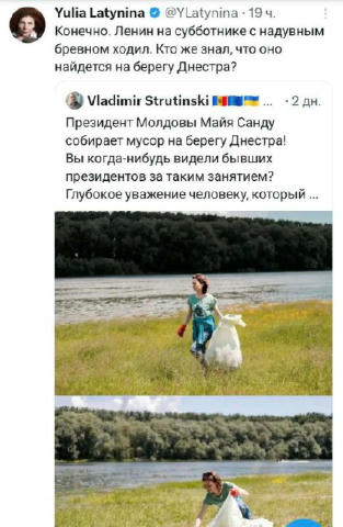 Таварісч йуля, ви знатно порвалісь Значить Санду робить все правильно
