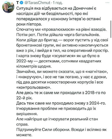 ❗️Росіяни вже рік накопичують бронетанкові групи. Ми можемо почати втрачати сотні квадратних кілометрів як у 2022-му, — Тарас