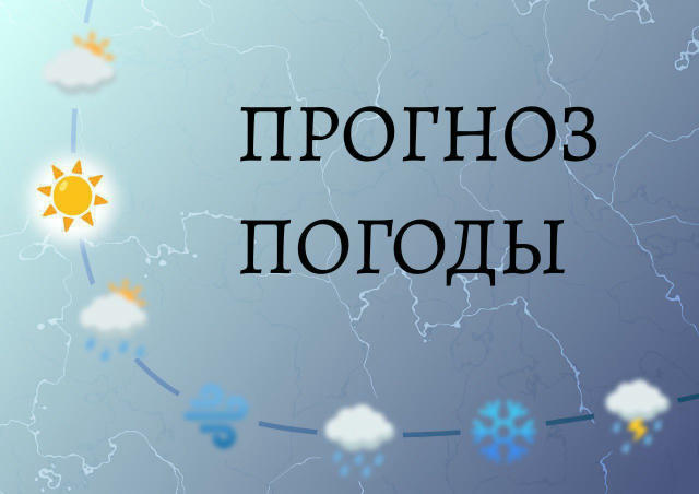 Прогноз погоды на 13 августа ☀️ Мариуполь На протяжении дня ожидается ясная и солнечная погода, без осадков. Днем температура