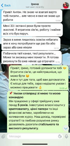 ✅Почали працювати з Іриною @irina_olegivna11 Ірина інвестувала:17.000 Вже приступаю до торгів і постараюсь зробити максимальн