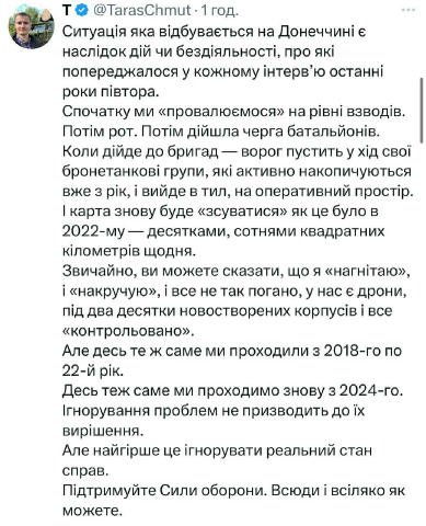 ❗️Сейчас мы уже теряем позиции на уровне батальонов, а когда ситуация дойдет до бригад — ВС РФ смогут выходить в тыл, и фронт