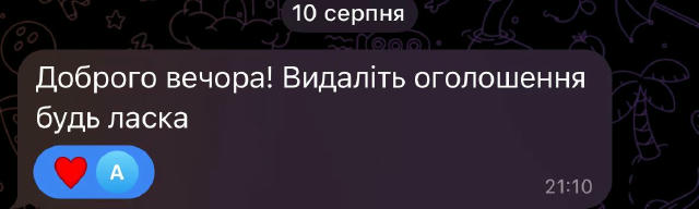 Знайдено ✅
