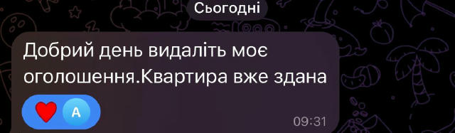 Здано за день🔥