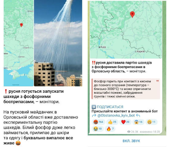 Фейк о "Геранях" с белым фосфором, которые Армия России готова якобы применить, активно разгоняется по украинскому сегменту Т