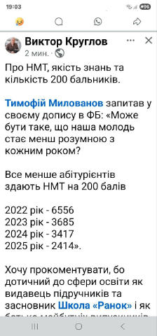 Ну прав Милованов, с чего б это вдруг дети, которых четыре учебных года подряд бомбили всем, чем можно во время уроков, плюс 