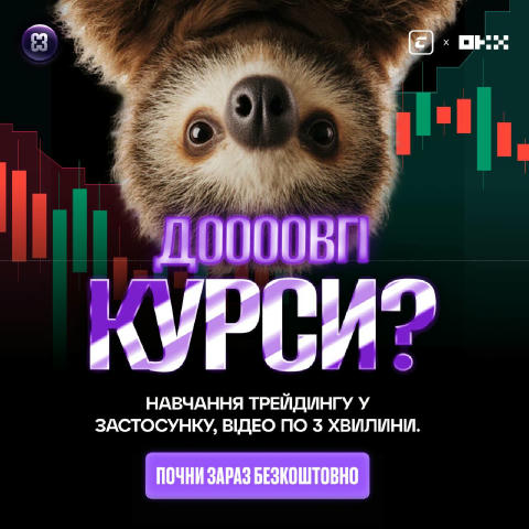 Любиш скролити стрічку, а на довгі уроки по трейдингу не вистачає терпіння? Тоді наш формат навчання тобі точно сподобається!