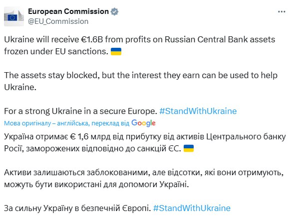 ЄС направить €1,5 млрд доходів від заблокованих активів РФ на погашення кредитів України ЄС отримав третій транш доходів від 