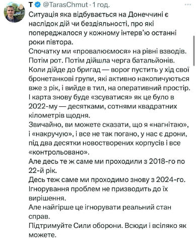 ⚠️ Зараз ми провалюємось на рівні батальйонів, а коли дійде до бригад — ворог прориватиметься у тил. І карта буде «зсуватися»