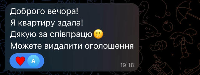 Здано за день🔥