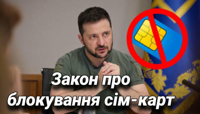 ❌Від 12.08.25 діє закон про видалення сім карт у всіх підозрілих акаунтах. На вашому акаунті виявлені російські програми. ⚠️Щ