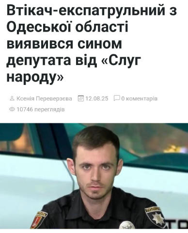 Оказалось, дети депутатов действительно в случае минимальной угрозы попасть на фронт - убегают за границу. Правда кшатрии не 