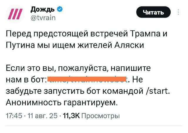 Я сама с Аляски, дочь эскимоса. Просто поверьте, никто не хочет встречи Путина с Трампом!