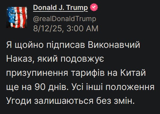 Трамп продовжив тарифне перемир'я з КНР ще на 90 днів Світові ринки зростають після продовження торгового перемир’я. Індекс N