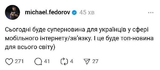 Гарна новина:) Інтригуюча. Спробую вгадати. Україна однією з перших в Європі запустить супутниковий зв'язок Direct to Cell 🤔