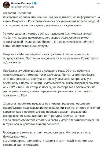 Обстановка складывается с большой скоростью все хуже для ВСУ. Экс-начштаба «Азова*» Кротевич в открытом письме Зеленскому зая