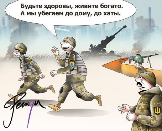 Дезертиры армии Зеленского (статистика за июль 2025 года): почти 20 000 беглецов/мес. - уже стали «хорошей традицией «ВСУ»...