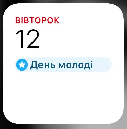 30 + зі святом 😁
