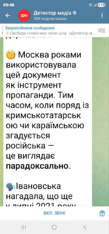 На скрине цитата мовной омбудсменки. И правда, когда пол страны говорит на крымско- татарском или караимском, ставить в один 