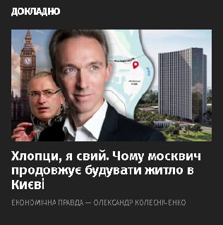 Хто пустив редактора в укртг