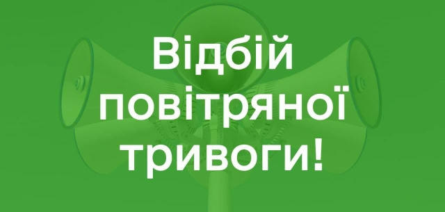 🚨Народицька громада❗️ ✔️✔️ повітряної тривоги.