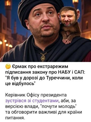Віремо тіки візірю Їрмаку! 👳🐒 Ніпракакіє набу-барабу він знати не знав - їхав купляти рахат-лукум в Стамбул