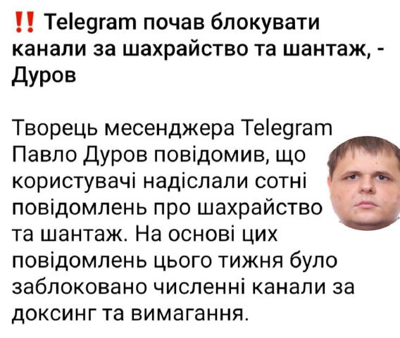 Прищ, спиш? Відправляйте скарги на шантажиста Джокера 🃏📩