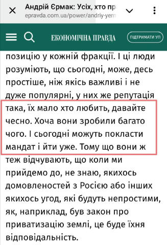 Ось що Єрмак сказав про депутанів. Будуть розпускати парламент